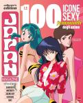 JAPAN MAGAZINE 8