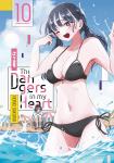 THE DANGERS IN MY HEART 10