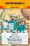 DRIFTING DRAGONS 18