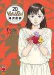 YAWARA! ULTIMATE DELUXE EDITION 20