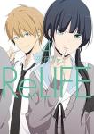RELIFE 4 - ISHI PUBLISHING