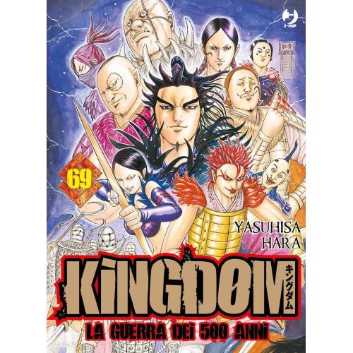 KINGDOM 69
