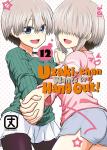 UZAKI - CHAN WANTS TO HANG OUT! 12