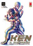HOKUTO NO KEN EXTREME EDITION 15