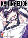 KAIJIN REIJOH MOSTRUOSE BELLEZZE 12