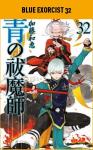 BLUE EXORCIST 32
