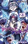 UNDEAD UNLUCK 23
