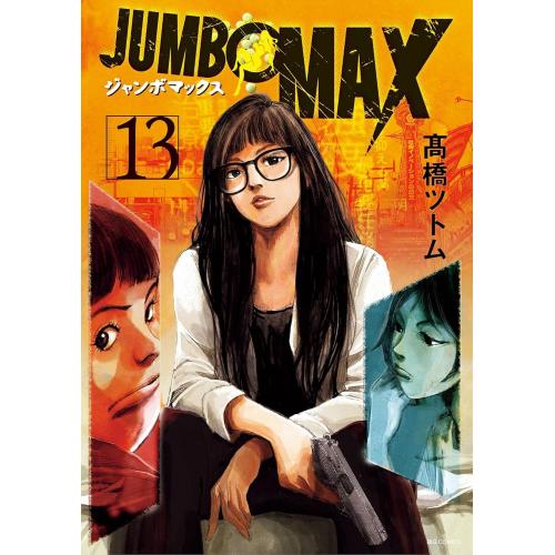 JUMBO MAX 13