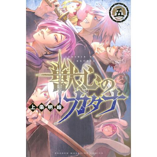 KATANA BEAST 5 (DI 5)