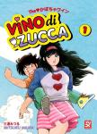 VINO DI ZUCCA 1 (DI 18)
