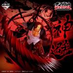 SHANKS DIVINE DEPARTURE SUMISHIKIKAIGI - PRIZE B - ICHIBAN KUJI FIGURE