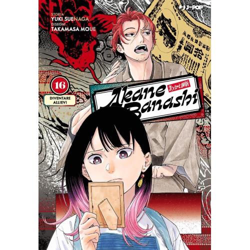 AKANE-BANASHI 16