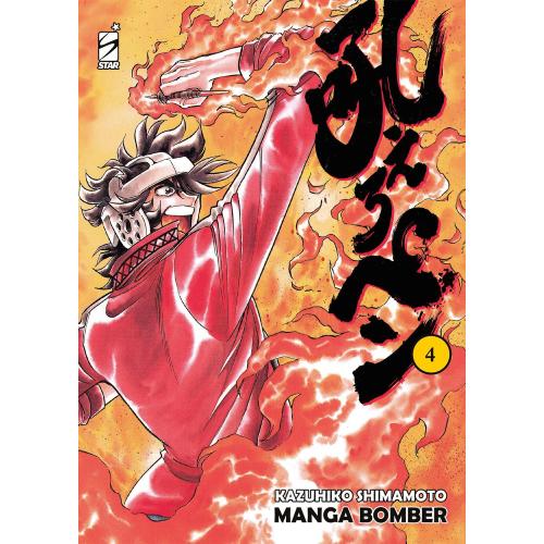 MANGA BOMBER NEW EDITION 4