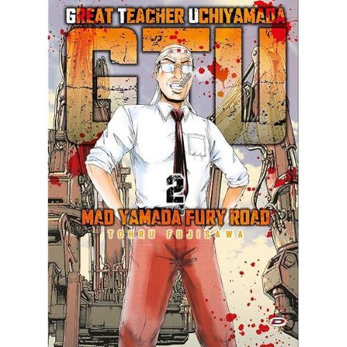 GTU Great Teacher Uchiyamada 02
