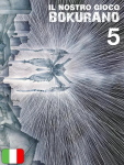 BOKURANO - IL NOSTRO GIOCO 5