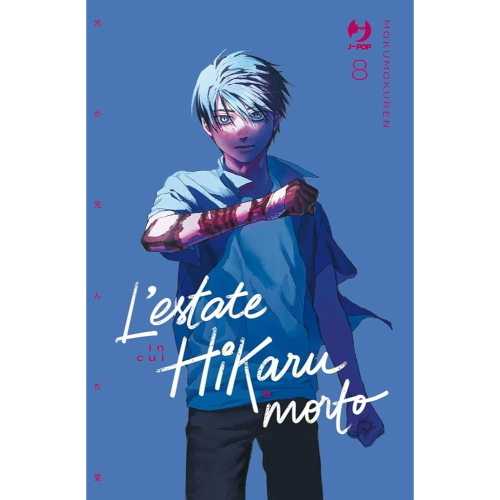 L'ESTATE IN CUI HIKARU E' MORTO 8