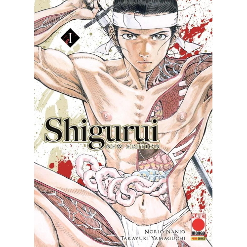 SHIGURUI NEW EDITION 1