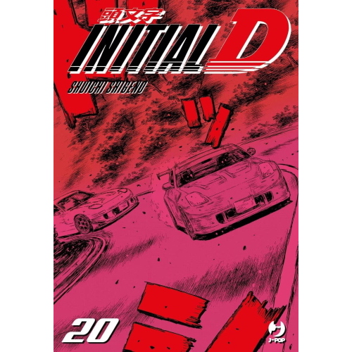 INITIAL D 20
