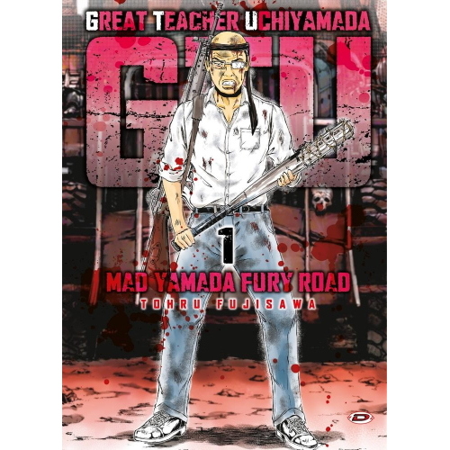 GTU Great Teacher Uchiyamada 01
