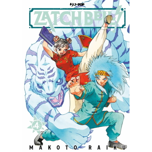 ZATCH BELL! 4