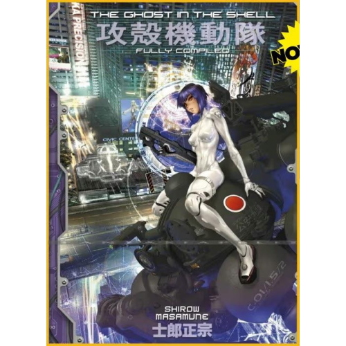 THE GHOST IN THE SHELL OMNIBUS ED.