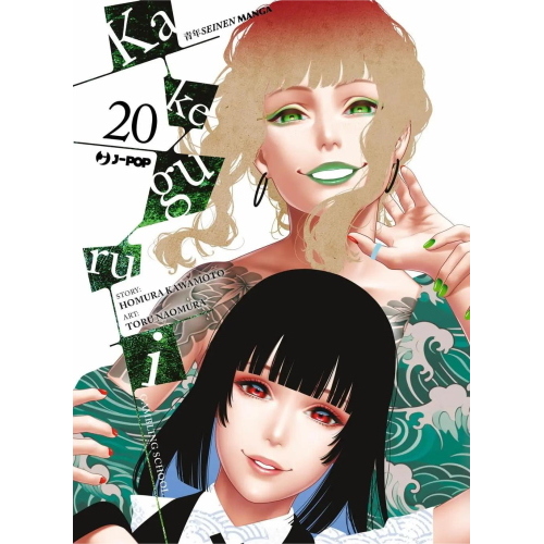 KAKEGURUI 20