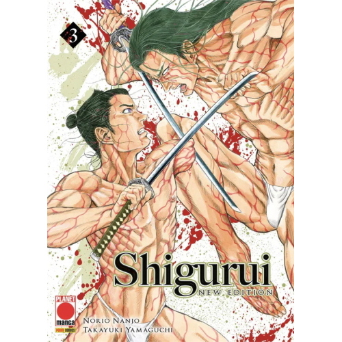 SHIGURUI NEW EDITION 3