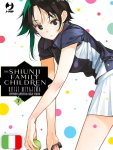 THE SHIUNJI FAMILY CHILDREN 7