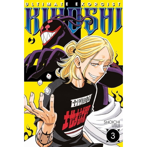 ULTIMATE EXORCIST KIYOSHI 3