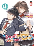 KAMIYAMA-SAN COSA C'E' NEL SACCHETTO 4