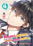 KAMIYAMA-SAN COSA C'E' NEL SACCHETTO VARIANT 4