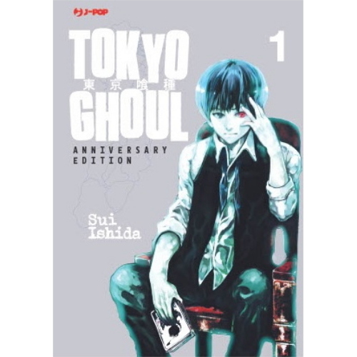 TOKYO GHOUL 1 - ANNIVERSARY EDITION