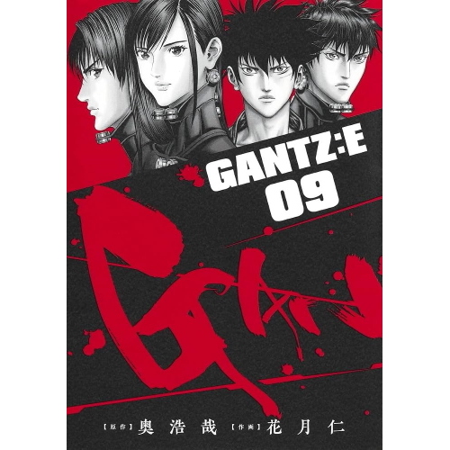 GANTZ:E 9