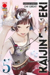 KAIJIN FUGEKI KINDLED SPIRITS 5